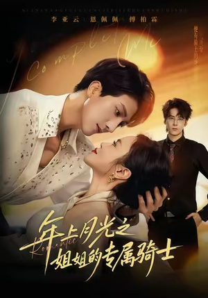 90年代我靠保护五个嫂子肉满仓(80集) 90年代我靠保护五个嫂子肉满仓(80集)短剧太上头了