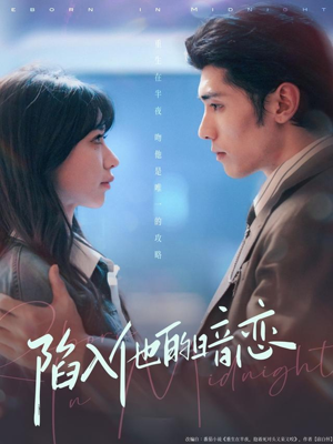 陷入他的暗恋(70集) 陷入他的暗恋(70集)常回家看看短剧