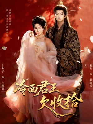 陛下,娘娘又读档了(62集) 陛下,娘娘又读档了(62集)热门短剧免费看