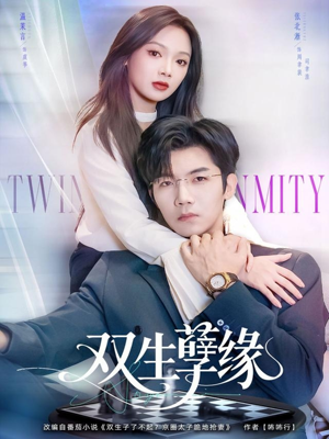 双生孽缘(80集) 双生孽缘(80集)女频短剧推荐