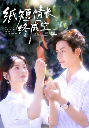 青春烬,故人疏(60集) 青春烬,故人疏(60集)精彩短剧免费看