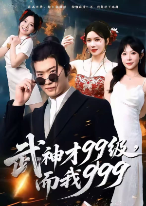 无敌是多么不寂寞(83集) 无敌是多么不寂寞(83集)热门短剧推荐。