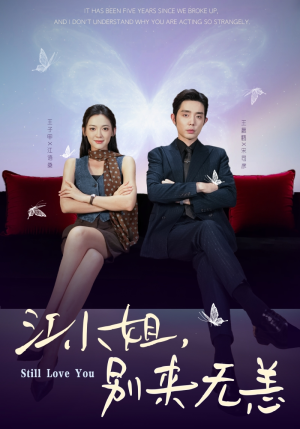 分手五年,宋先生别纠缠(92集) 分手五年,宋先生别纠缠(92集)看精彩短剧