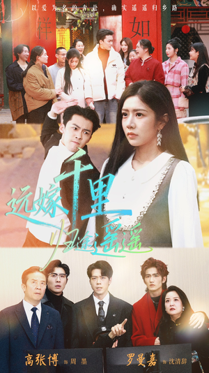 远嫁千里归途遥遥(33集) 远嫁千里归途遥遥(33集)精彩片段