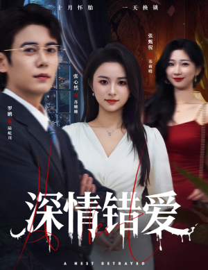 鸠占鹊巢(45集) 鸠占鹊巢(45集)全集