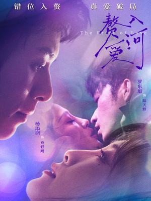 赘入爱河(71集) 赘入爱河(71集)热播短剧分享