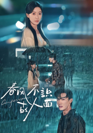 春风不识故人面(66集) 春风不识故人面(66集)短剧热播抢先看