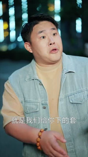 我在都市从炼气一层开始修仙(65集) 我在都市从炼气一层开始修仙(65集)演的怎么样