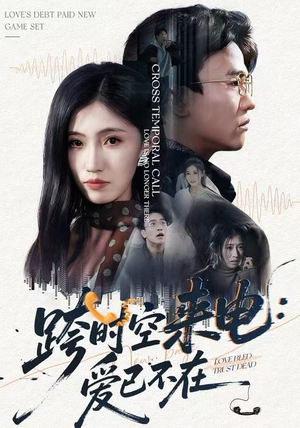 跨世之约,恰逢你(62集) 跨世之约,恰逢你(62集)热门短剧又来了