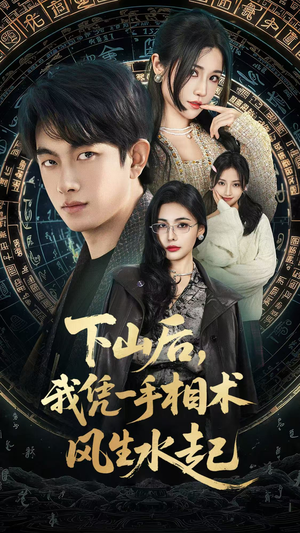 各染春风和寒月（54集）每日短剧追不停