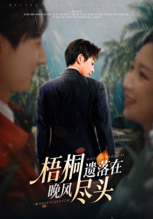 棠花不识旧时月（71集）一口气追完全集