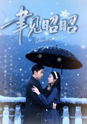 迟聿每天都在撩妻(60集) 迟聿每天都在撩妻(60集)热门短剧又来了