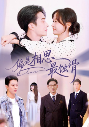 偏是相思最蚀骨（70集）最热门短剧来了