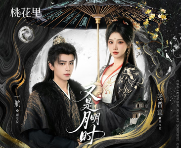 又是月明时（79集）火爆短剧热播中