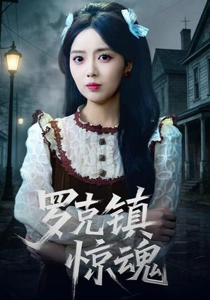 温柔屠刀（61集）全剧看到大结局