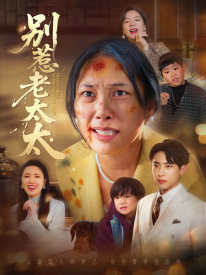 谁说她没人撑腰（68集）短剧精彩绝伦