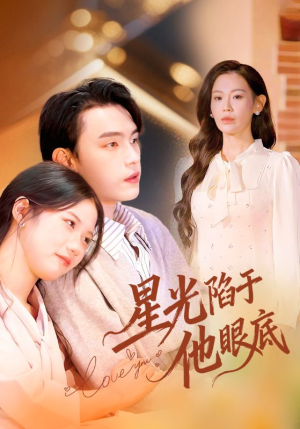 叶总你家恩人跑路咯（82集）超好看古装短剧