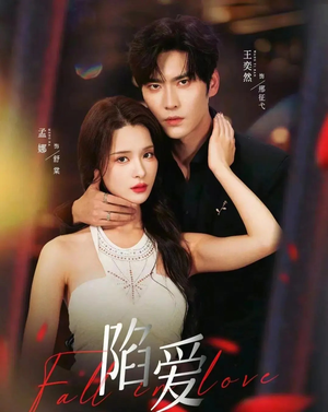 陷爱（79集）精彩短剧热播