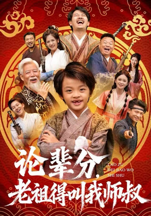 萌宝下山全家看我无敌（72集）全集都在这里了