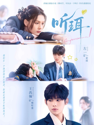 听珥（84集）短剧热播抢先看