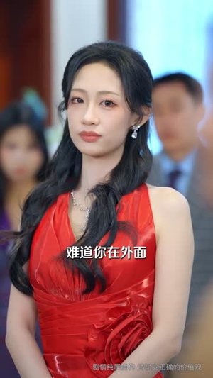 99克拉的婚戒到底是谁的（61集）热门短剧看不停