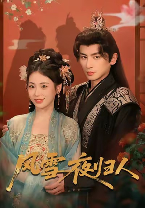 惊鸿照影来（70集）短剧在哪里看