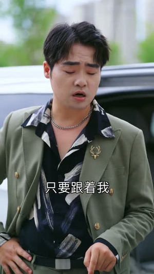 爱在生死间（65集）热门短剧追到爽