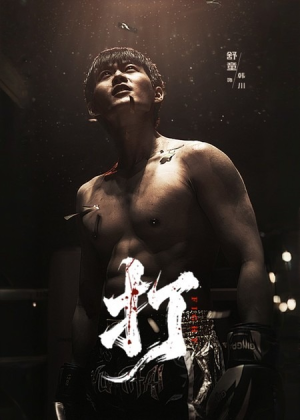 打（63集）精彩不断免费看