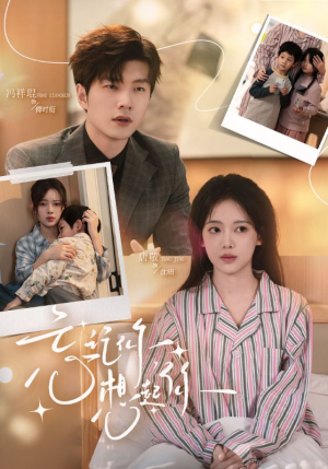 忘记你，想起你（70集）爆款热门短剧