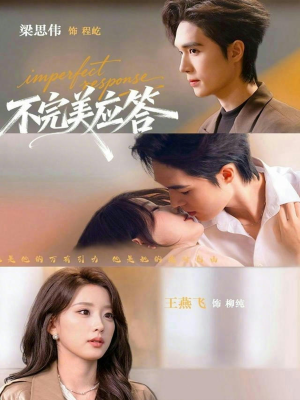 别对我动心（77集）热门短剧抢先